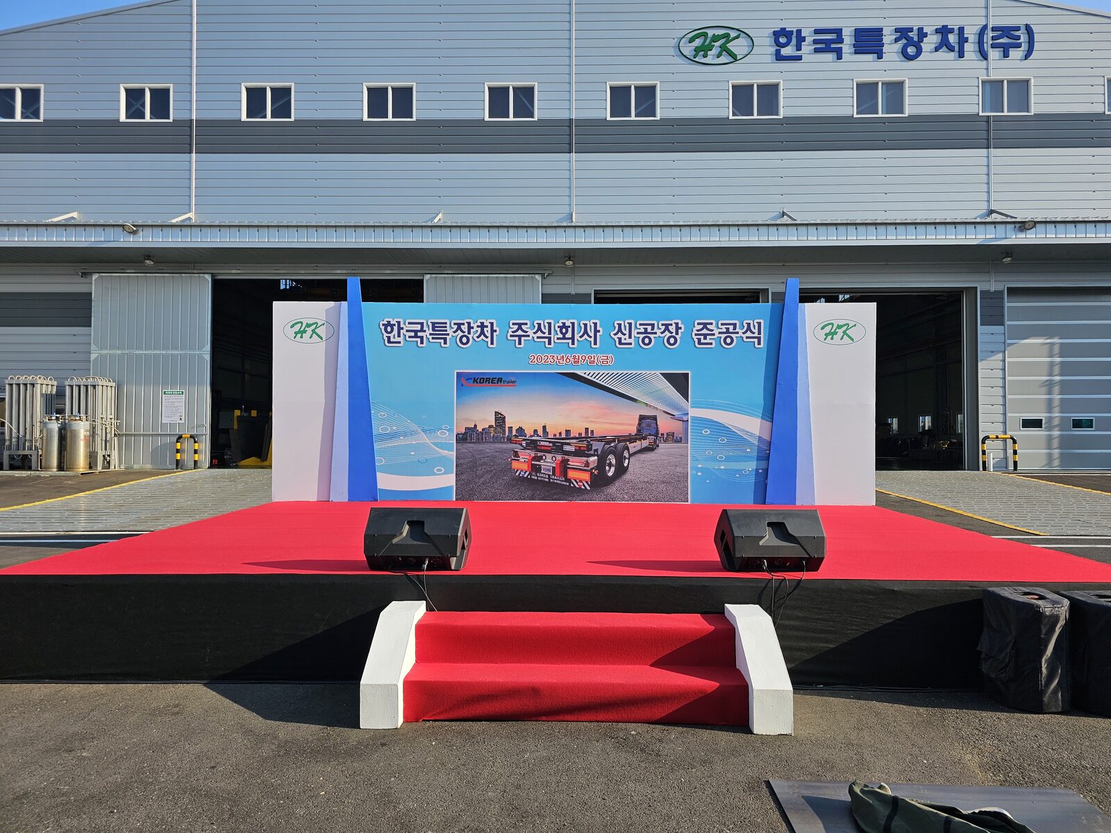 기업행사 현장 사례 사진 1